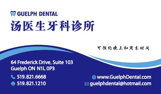 DentistTang